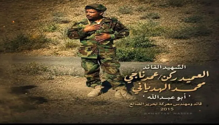 هندسة النصر وفلسفة الصمود: معركة تحرير الضالع 2015 وعبقرية الشهيد "أبو عبد الله"