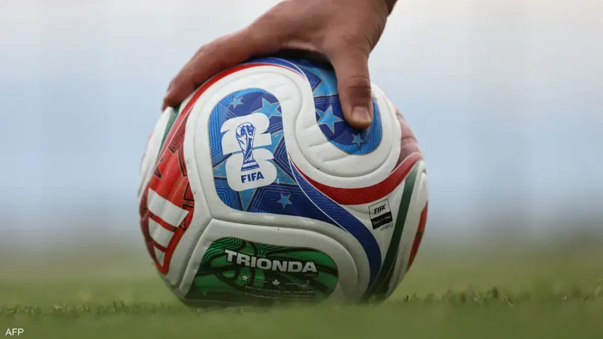 جوائز مالية ضخمة تنتظر منتخبات كأس العالم 2026