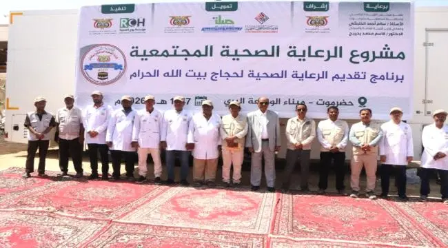 أكثر من 4 آلاف حاج وحاجة استفادوا من القافلة الطبي...