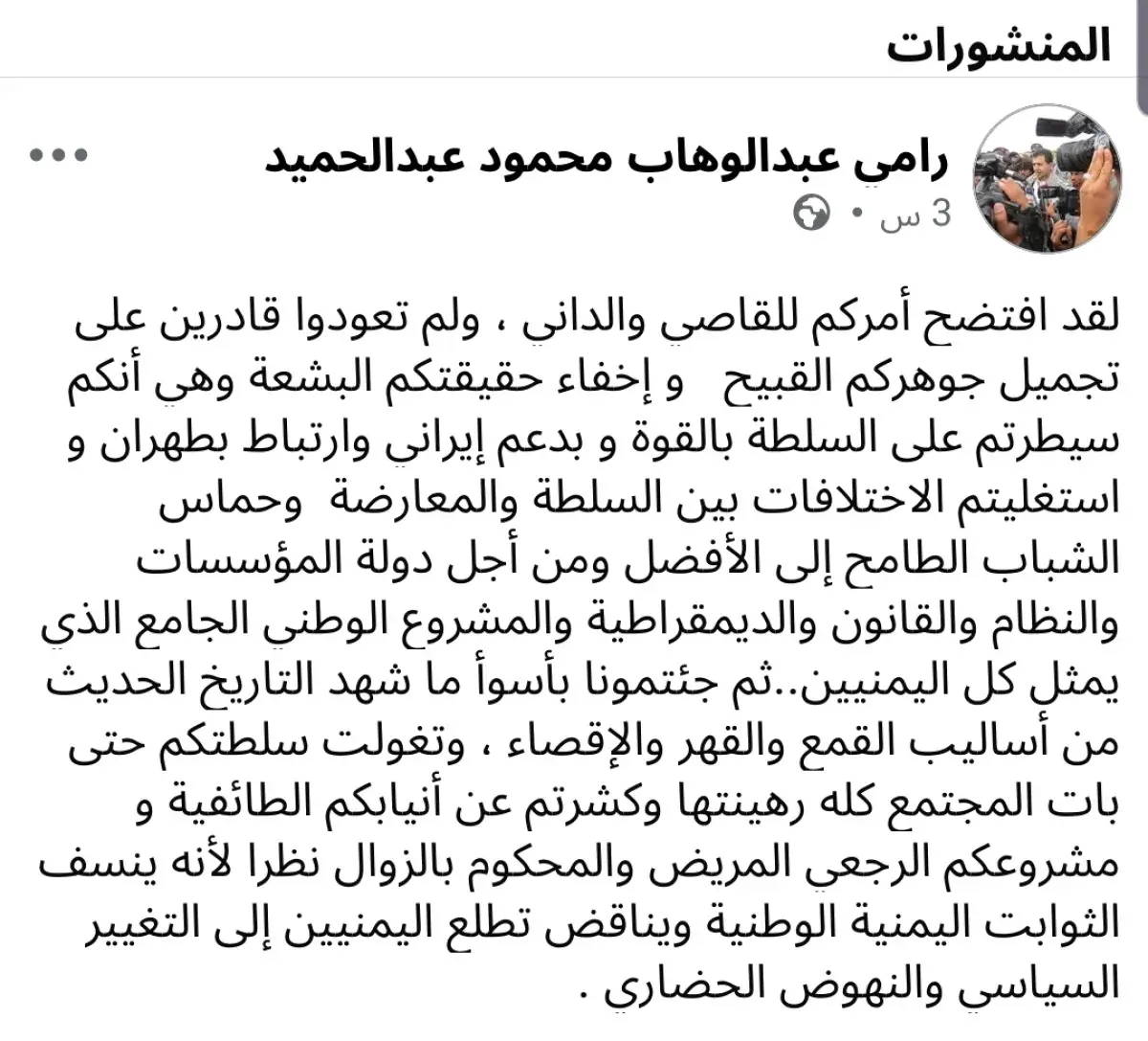 في أول تعليق له بعد الإفراج عنه :  رامي محمود : مش...