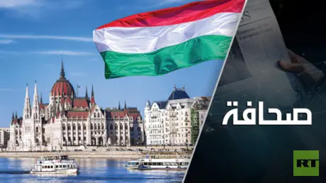 الاتحاد الأوروبي يدرك عقم معاداة روسيا وينكر الحقي...