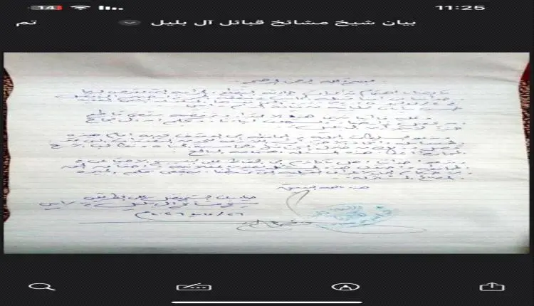 شيخ مشايخ آل بالليل بأبين يدين حادثة التقطع بحق أب...