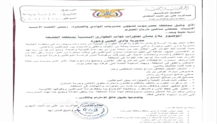 ترويع واعتقالات.. حملة داهمات ليلية لـ "قوات الطوا...