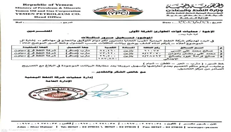 الفرقة الأولى طوارئ: حماية الاقتصاد الوطني أولوية...