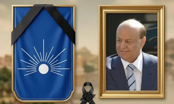 ماذا قال حزب «الإصلاح» في نعي الرئيس الراحل عبدربه...