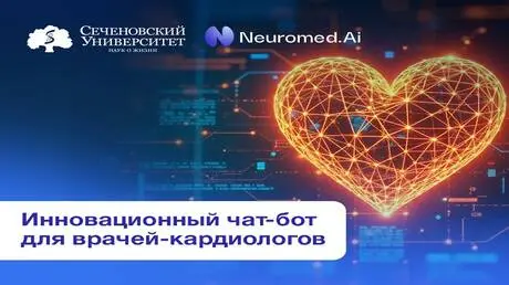 معهد موسكو لتقنيات الفيزياء يطور مساعدا ذكيا لأطباء القلب