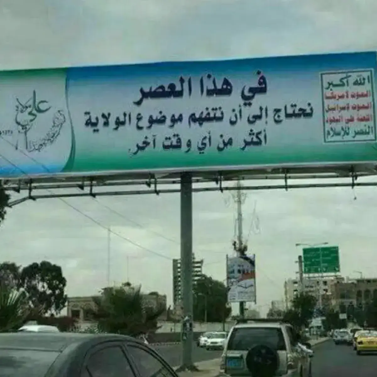 “يوم الولاية”.. فعالية حوثية لتكريس الولاء وفرض ال...