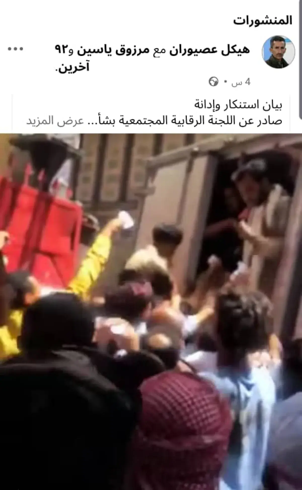 اللجنة الرقابية المجتمعية بتعز تستنكر حرمان الفقرا...