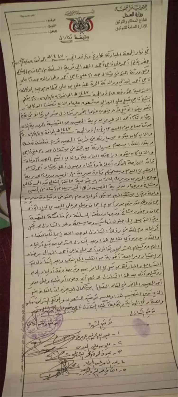 صلح قبلي تاريخي في جحاف يطوي صفحة حادث مروري مؤلم...