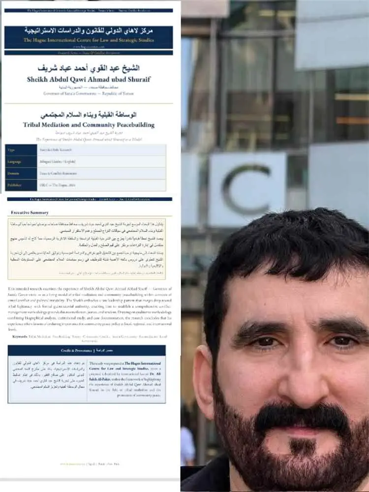 مركز لاهاي الدولي: تجربة محافظ صنعاء تمثل نموذجًا...