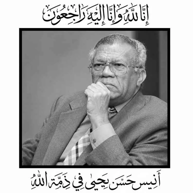 رحيل شخصية سياسية بارزة.. وفاة القيادي الاشتراكي أ...