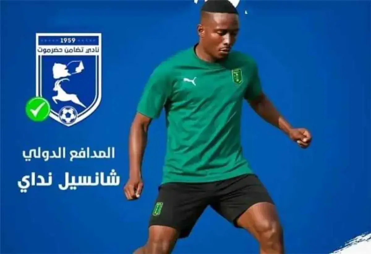 فيفا يُلزم تضامن حضرموت بسداد مستحقات لاعب بوروندي...