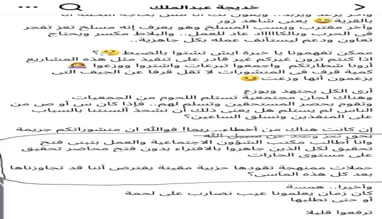 بعد فضيحة اللحوم المتعفنة .. قيادية بالإصلاح تطالب...