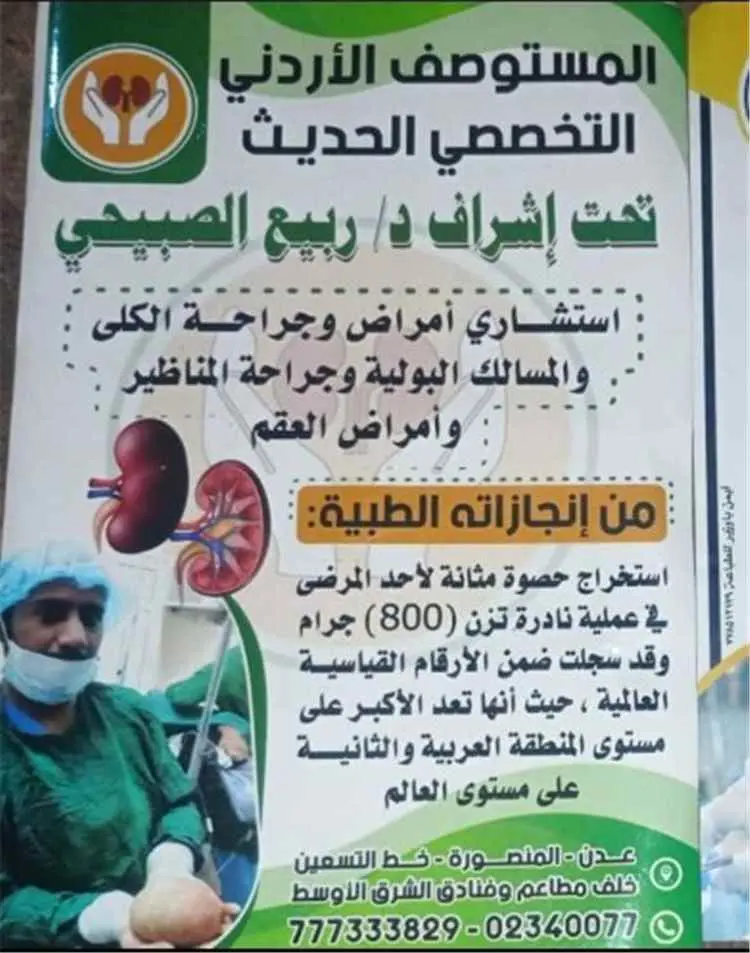 بعد غداً الثلاثاء استئناف الدوام الرسمي بالمستوصف...