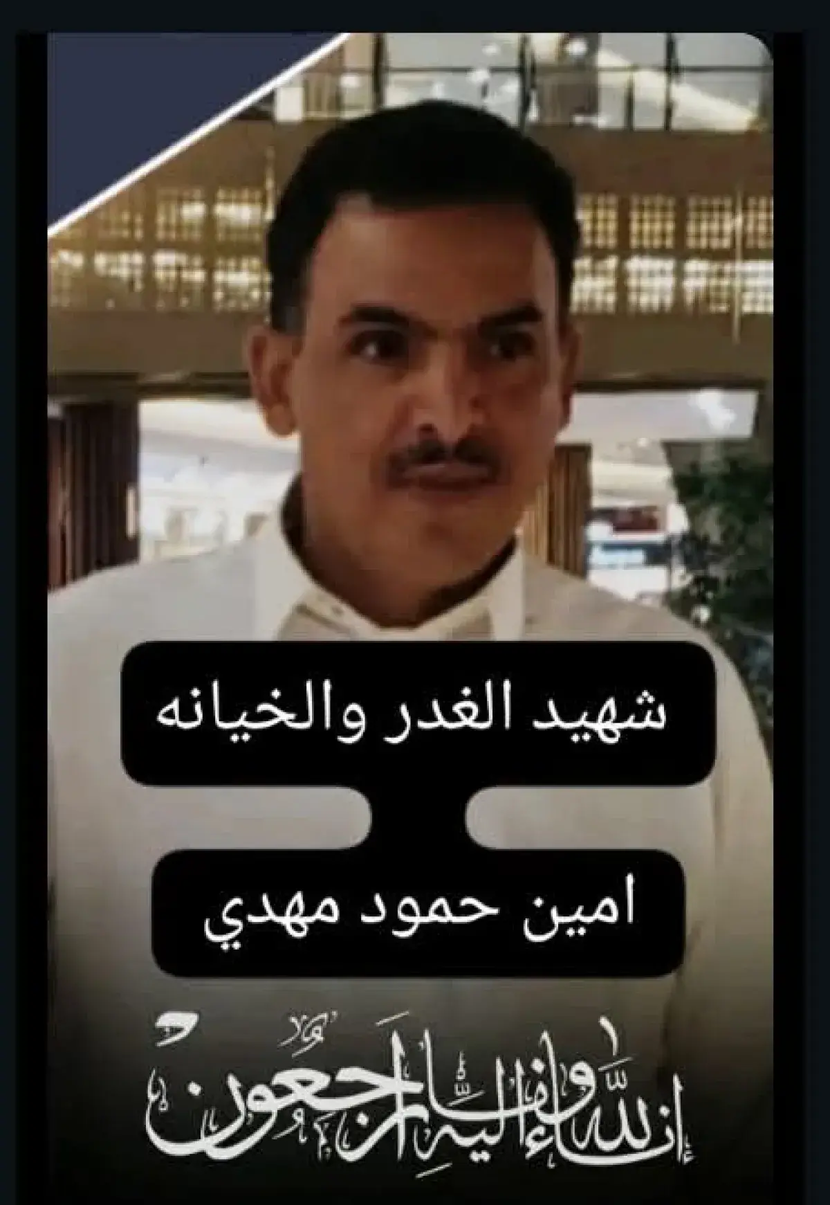 مقتل مغترب يمني برصاص صهره في صنعاء