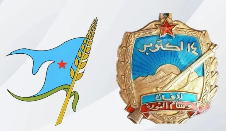 اشتراكي شبوة يهنئ قيادة الحزب والرفاق بذكرى ثورة 14 أكتوبر وتأسيس الحزب ويؤكد التمسك بنهج النضال الوطني