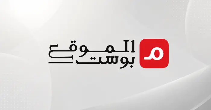 ظروف قاهرة توقف مسيرة عمل الموقع بوست… والأرشيف يب...