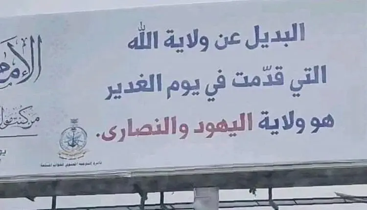 "يوم الولاية".. جباية حوثية جديدة على التجار