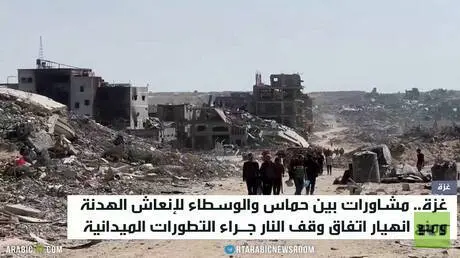 غزة.. محاولات لإنعاش اتفاق وقف النار