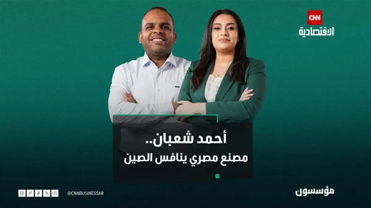 «سيمبلكس» المصرية: من ورشة متواضعة بصعيد مصر إلى ا...