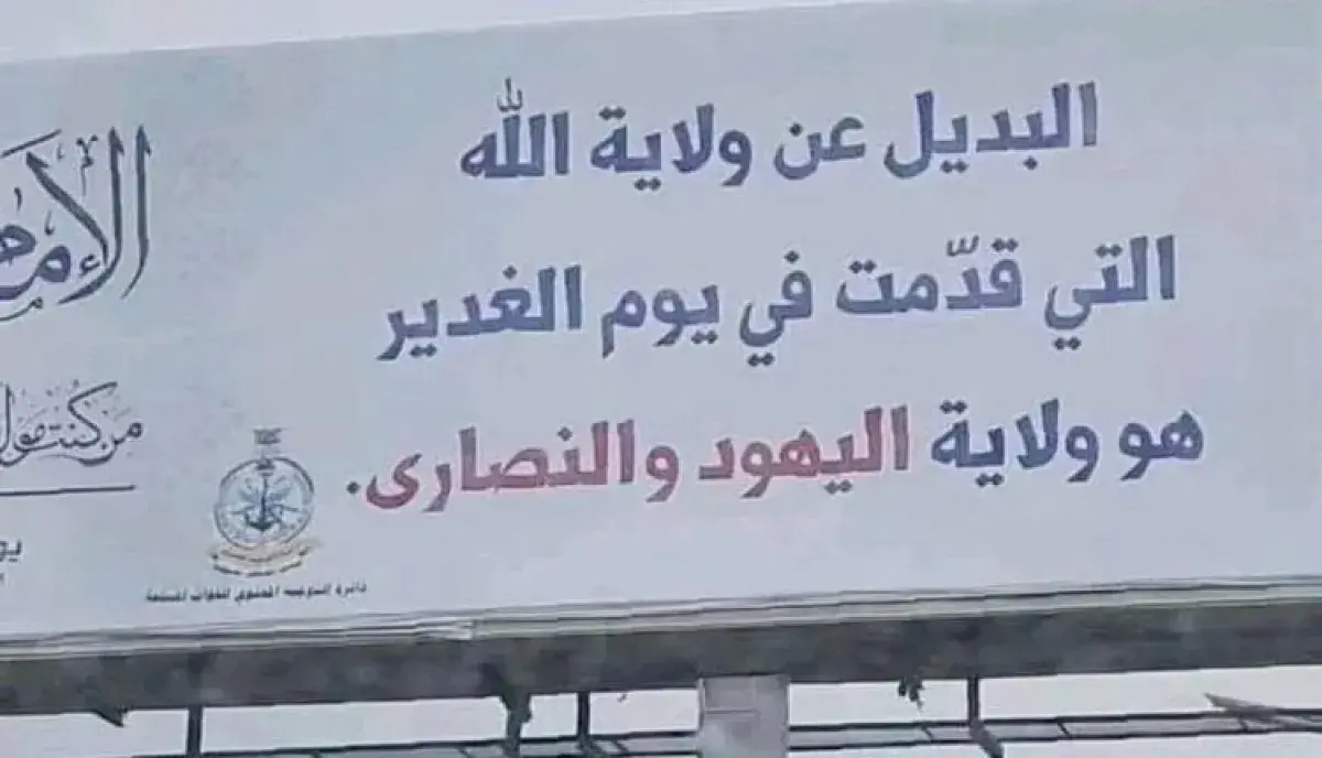 اسرار | بالتفاصيل- تحت مقصلة "يوم الولاية&quo...