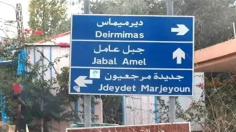 مقتل رئيس بلدية جنوب لبنان بالرصاص