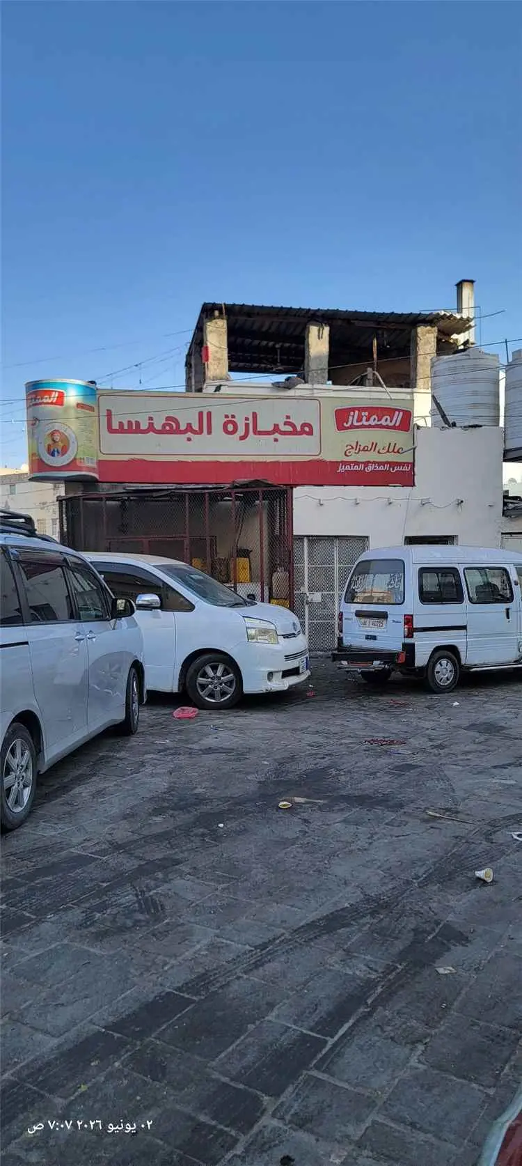 المكان الوحيد الذي لايغلق أبوابه طوال العام .. مخب...