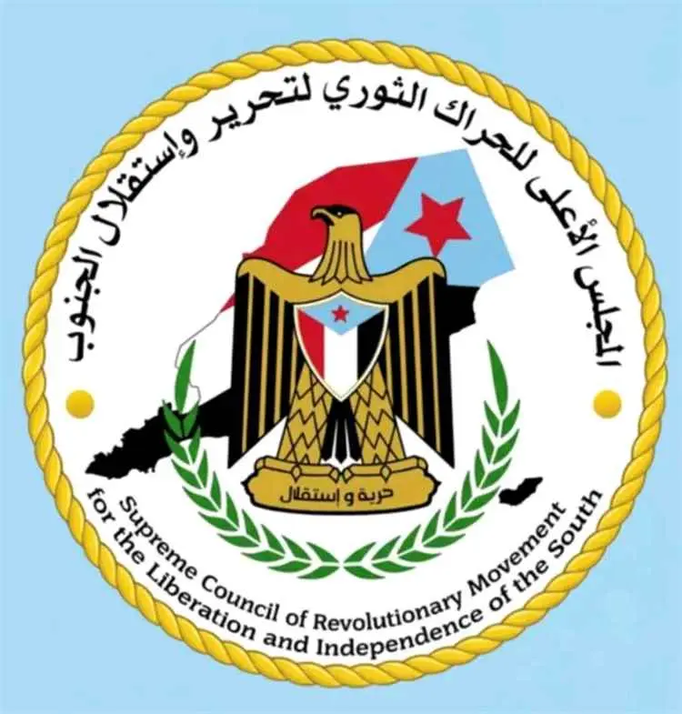 تعيينات جديدة في المجلس الأعلى للحراك الثوري بعدن