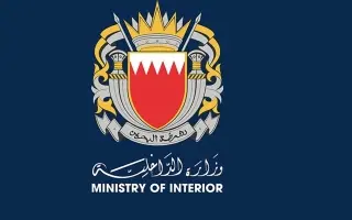 "الداخلية البحرينية" تصدر قراراً بمنع سفر البحريني...