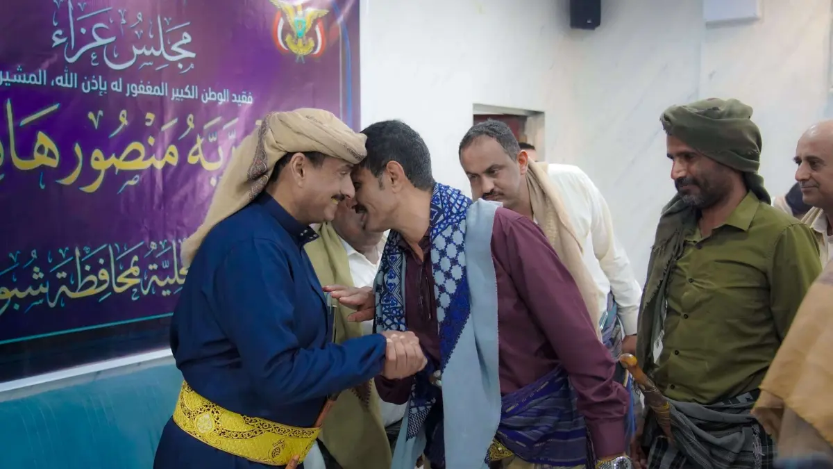 محافظ شبوة بن الوزير يتقدّم مجلس العزاء ويؤكد دلال...