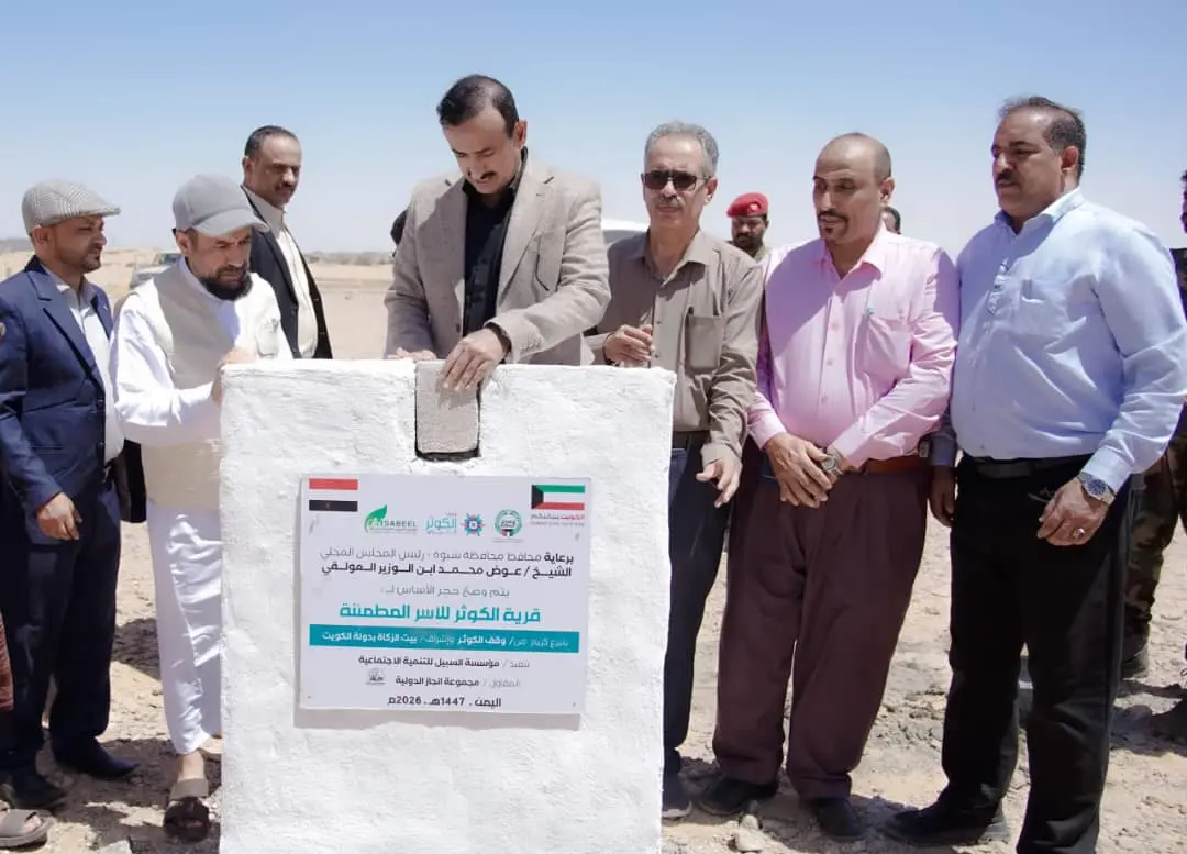 محافظ شبوة يضع حجر أساس المرحلة (1) من مشروع المدي...