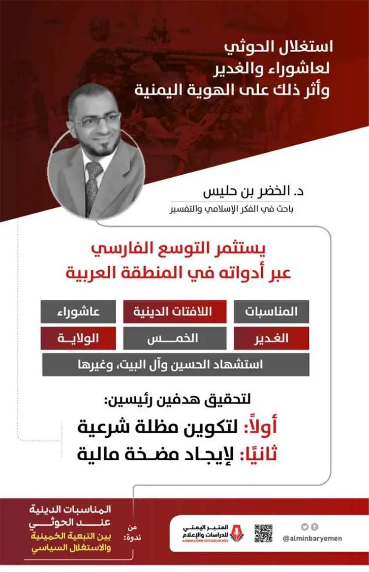 أصوات يمنية تؤكد تمسكها بالجمهورية وترفض المشاريع...