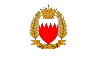البحرين.. اعتراض وتدمير 3 صواريخ وعدد من الطائرات...