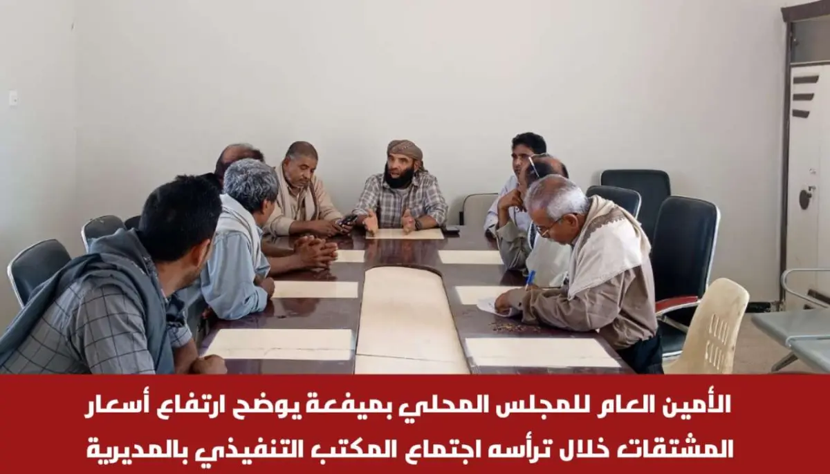 الأمين العام للمجلس المحلي بميفعة يوضح ارتفاع أسعا...