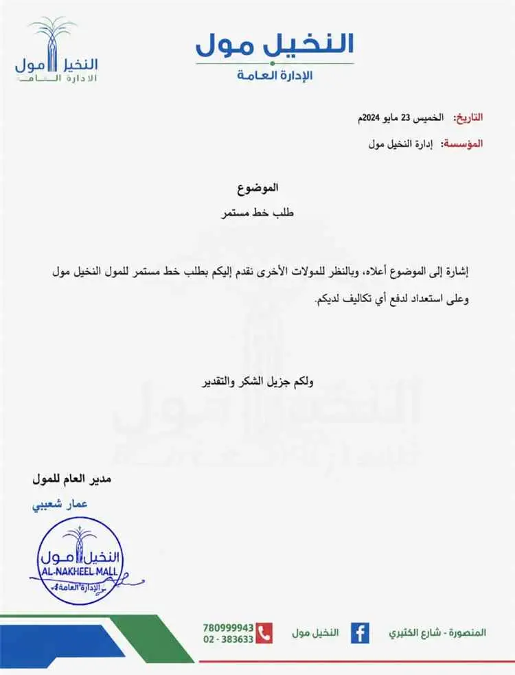 المسبحي: سياسة الخطوط الساخنة أحد أكبر أخطاء كهربا...
