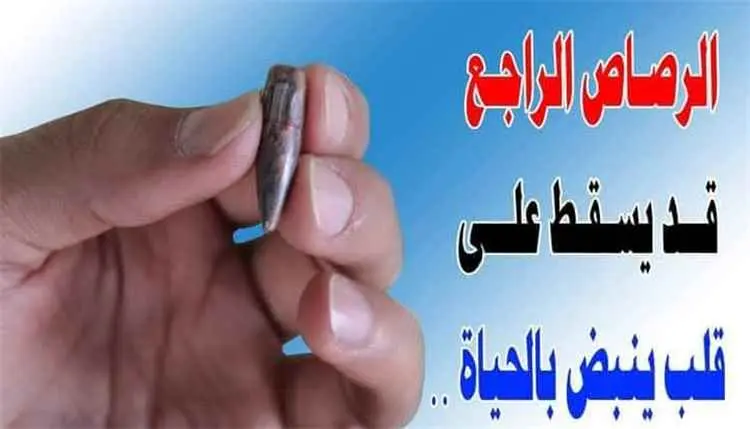 ميفعة على موعد لإطلاق حملة ضد إطلاق النار في الزوا...