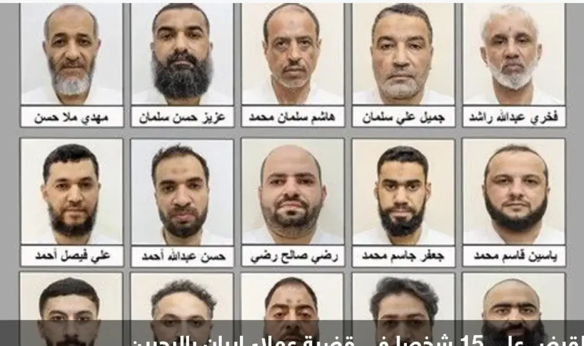 البحرين: القبض على 15 شخصاً في قضية "عملاء إيران"