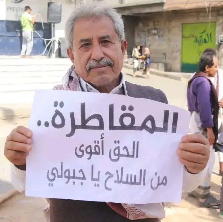 مطالبات شعبية بتسليم القيادي علوي الجبولي للقضاء