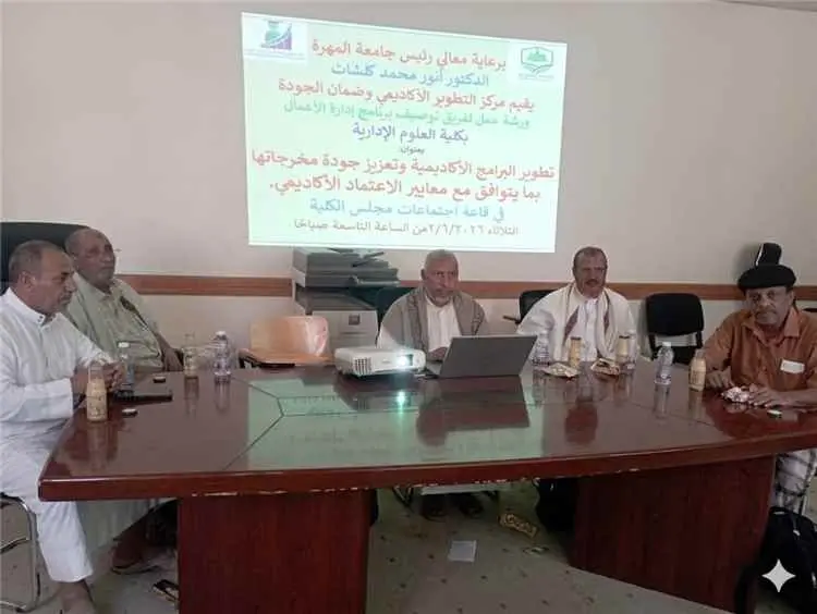 مركز التطوير الأكاديمي وضمان الجودة يقيم ورشة عمل...