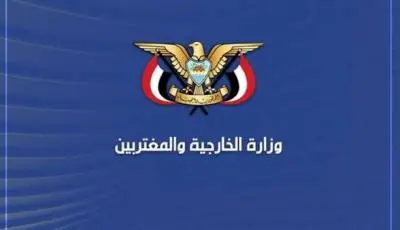 اليمن يؤكد موقفه الداعم لإيران