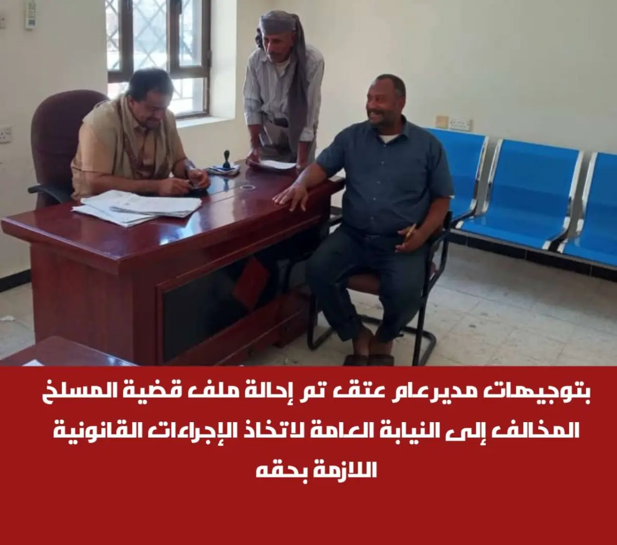 بتوجيهات مدير عام عتق تم إحالة ملف قضية المسلخ الم...