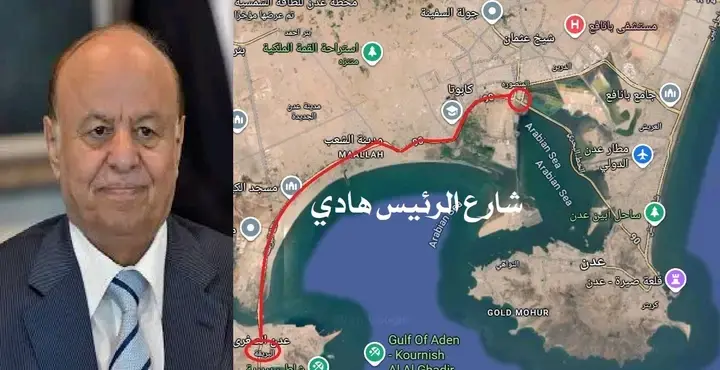 إطلاق اسم الرئيس هادي على شارع في العاصمة المؤقتة...