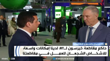 حاكم خيرسون الروسية: المقاطعة تفتح أبوابها للاستثم...