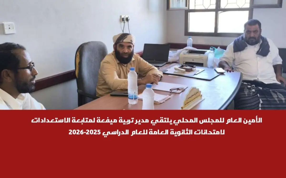 الأمين العام للمجلس المحلي يلتقي مدير تربية ميفعة...
