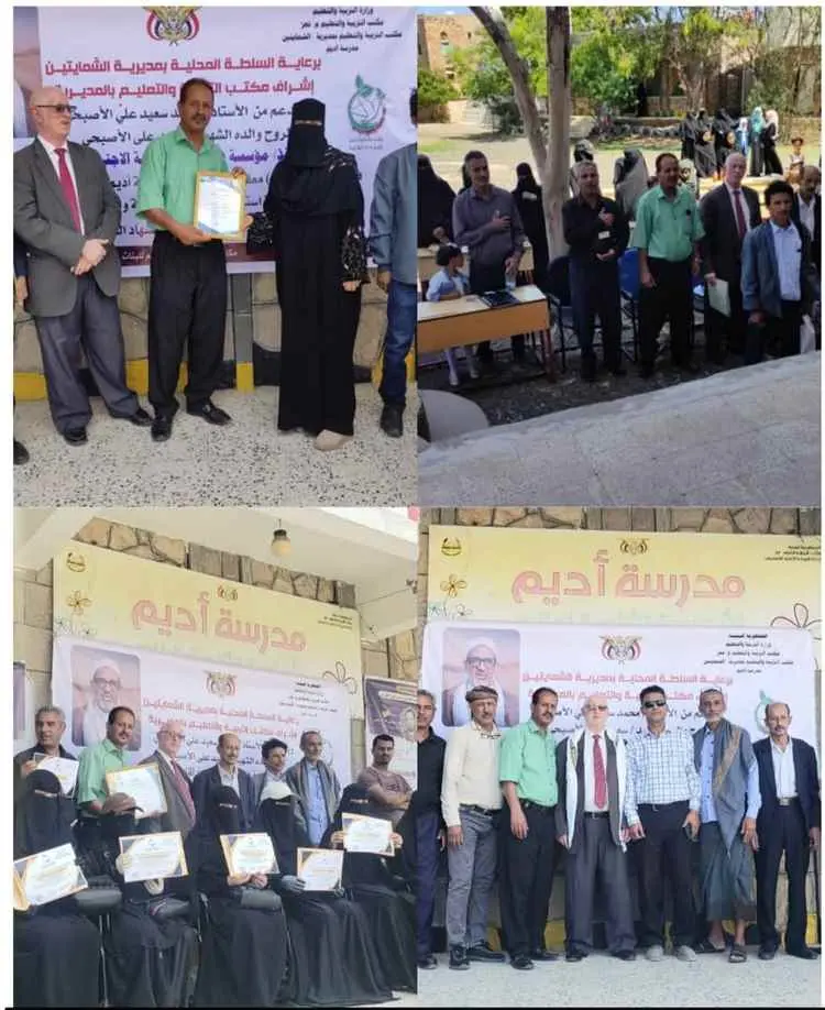 تكريم 11 معلمة متطوعة بمدرسة أديم للبنات بالشمايتي...