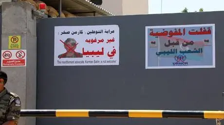 البعثة الأممية تعلق على اقتحام مقرها وإغلاق مفوضية...