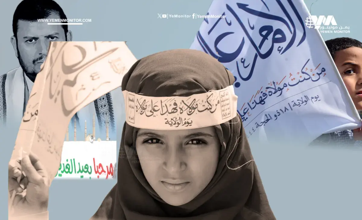 الاحتفال"يوم الولاية" مخطط حوثي لتوطين ثقافة مستور...