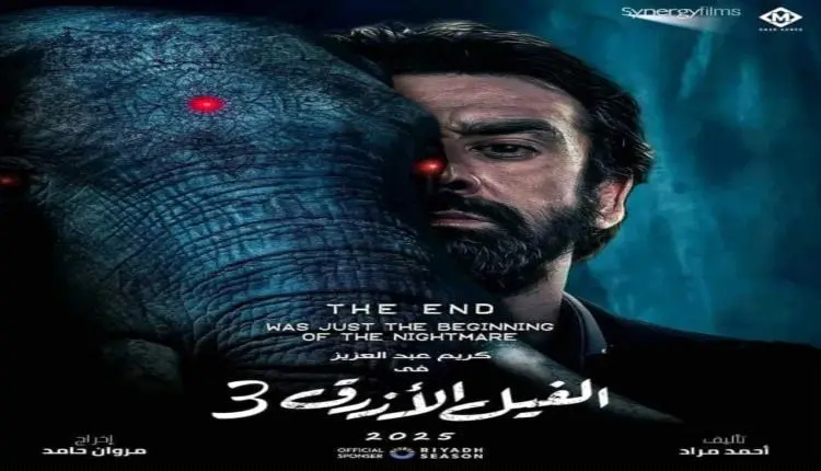 لصيف 2027.. تركي آل الشيخ يعلن انطلاق تصوير «الفيل...