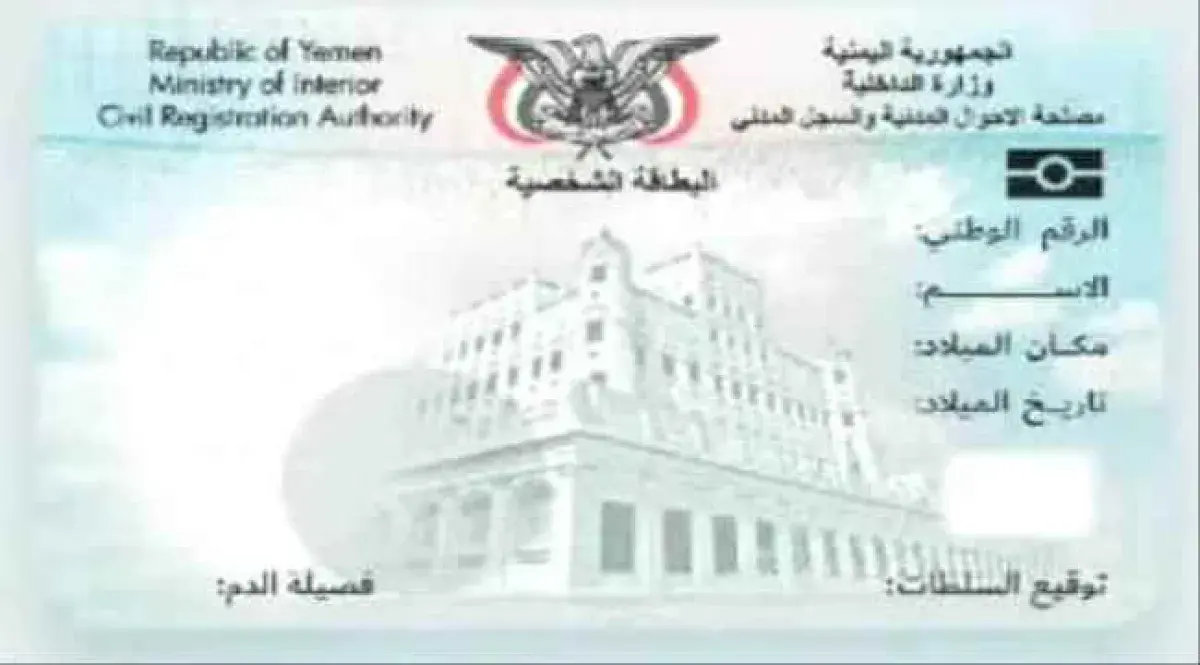 البطاقة الذكية تعطل معاملات المحاكم الشرعية وتثير...