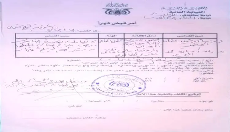 شرطة عدن توضح بشأن متهمين بسرقة سيارة لاعب خفة بعد...